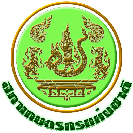 สำนักงานสภาเกษตรกรจังหวัดพิจิตร